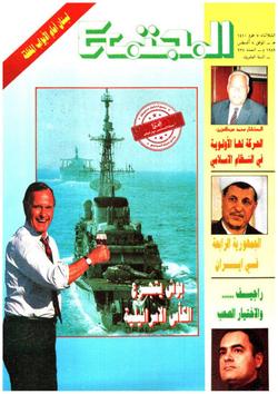 رد الفعل الأمريكي في موقف الأزمة «14»